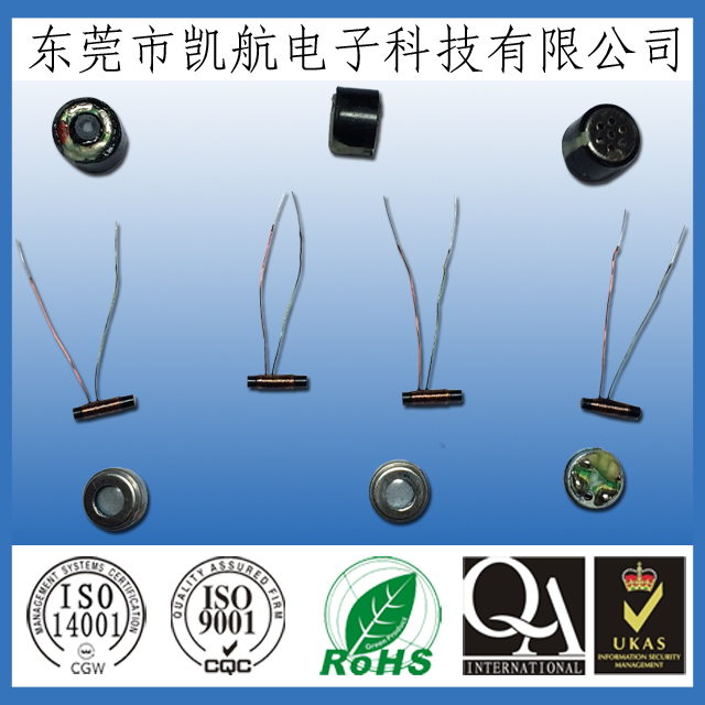東莞線圈廠家供應(yīng)無線耳機(jī)喇叭線圈