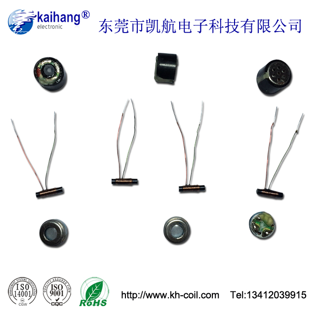電感線圈 骨架線圈 空芯電感