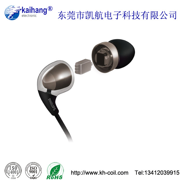 動鐵喇叭 磁鐵喇叭