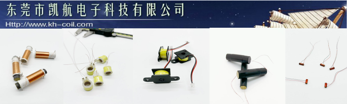 電感