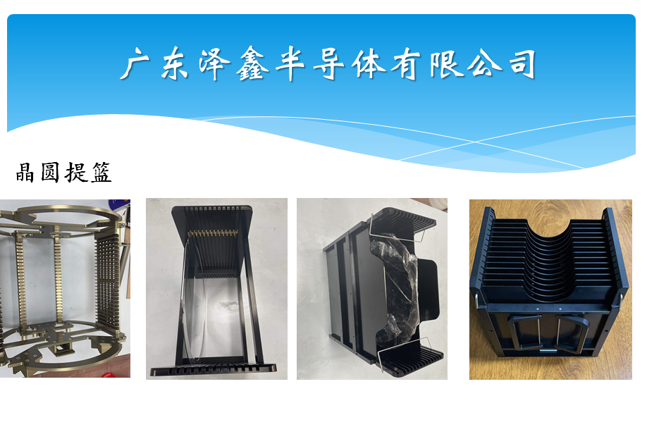 晶提籃