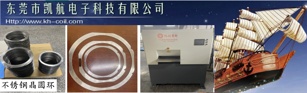 不銹鋼晶圓片